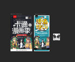 漫画
