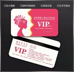 美容会员卡