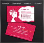 美容名片