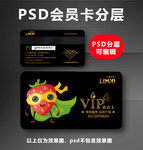 水果VIP卡