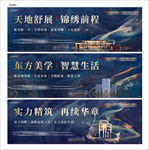 地产围挡 有PSD文件