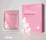 粉色包装