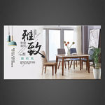 家具海报