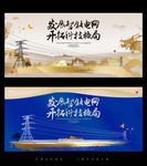 国家电网