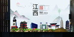 南昌如画中国风城市形象海报广告