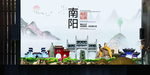 生态南阳中国风城市形象海报广告