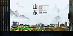 聊城如画中国风城市形象海报广告