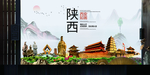 西安如画中国风城市形象海报广告