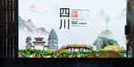 泸州中国风城市形象海报广告