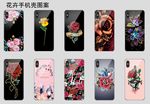 花卉手机壳图案