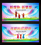 开学