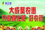 农贸公司海报