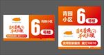 联通楼号牌 千兆宽带