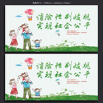公益广告