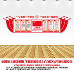党建展板