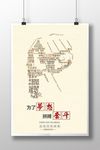 企业展板