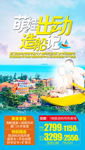 厦门旅游 萌娃出动 亲子旅游