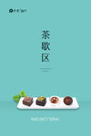 房地产微信朋友圈活动图片