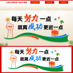 企业文化墙