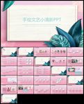 手绘文艺小清新夏日清凉夏日风情