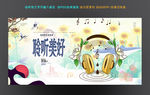 音乐
