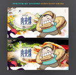 肉夹馍