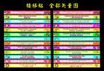 学校楼梯贴