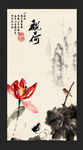 荷花水墨画
