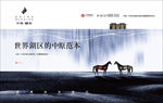 中式地产提案-中南樾府