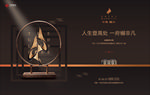 中式地产提案-中南樾府