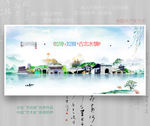 古北水镇