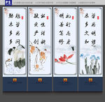校园文化墙
