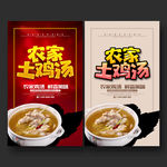鸡汤
