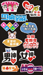 同学会开学手举牌