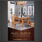 家具海报