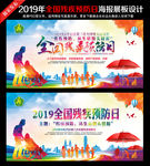 2019年全国残疾预防日