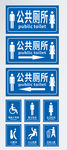 VI导视系统公共卫生间指示牌