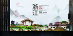 绍兴如画中国风城市形象海报广告
