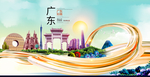 广东中国风城市形象海报广告