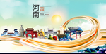 南阳中国风城市形象海报广告