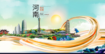 郑州印象中国风城市形象海报广告