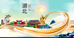 荆州中国风城市形象海报广告