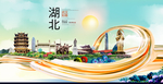 武汉印象中国风城市形象海报广告