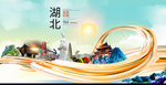 宜昌中国风城市形象海报广告