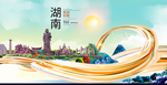 湖南株洲中国风城市形象海报广告