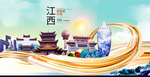 江西景德镇中国风城市形象海报