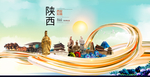 印象西安中国风城市形象海报广告