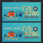 汽车维修