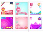 电商主图背景