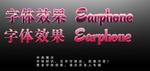 粉色特效字体